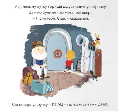 Острів мого дідуся Ціна (цена) 305.00грн. | придбати  купити (купить) Острів мого дідуся доставка по Украине, купить книгу, детские игрушки, компакт диски 4