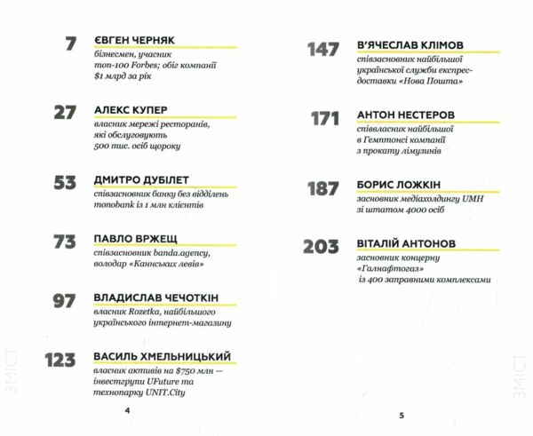 Big Money Принципи перших Відверто про бізнес і життя успішних підприємців Ціна (цена) 279.00грн. | придбати  купити (купить) Big Money Принципи перших Відверто про бізнес і життя успішних підприємців доставка по Украине, купить книгу, детские игрушки, компакт диски 2