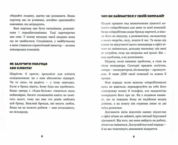 Big Money Принципи перших Відверто про бізнес і життя успішних підприємців Ціна (цена) 280.00грн. | придбати  купити (купить) Big Money Принципи перших Відверто про бізнес і життя успішних підприємців доставка по Украине, купить книгу, детские игрушки, компакт диски 4