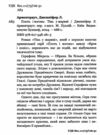 Плоть і вогонь Тінь у жариві Ціна (цена) 313.00грн. | придбати  купити (купить) Плоть і вогонь Тінь у жариві доставка по Украине, купить книгу, детские игрушки, компакт диски 1