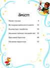 казки пятихвилинки на добраніч Ціна (цена) 484.80грн. | придбати  купити (купить) казки пятихвилинки на добраніч доставка по Украине, купить книгу, детские игрушки, компакт диски 2