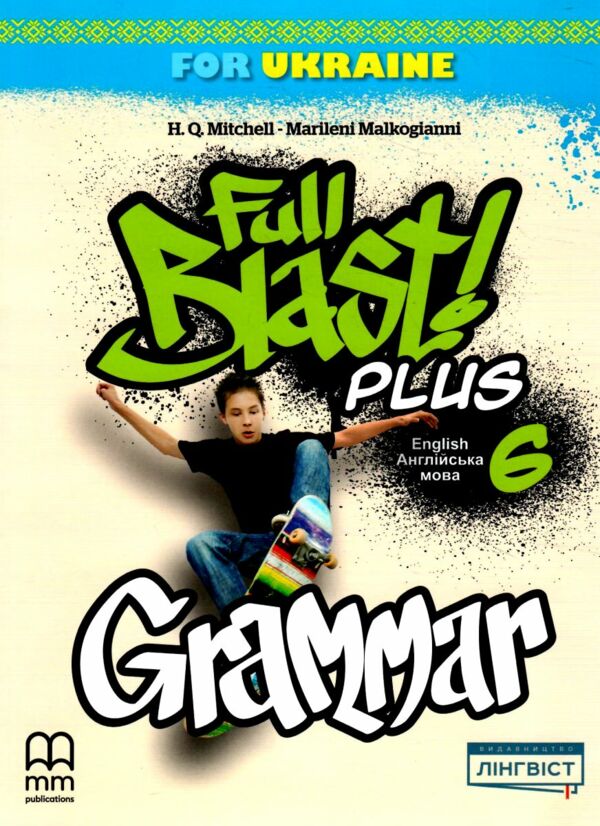 Full Blast Plus 6 клас граматика Grammar Ціна (цена) 175.00грн. | придбати  купити (купить) Full Blast Plus 6 клас граматика Grammar доставка по Украине, купить книгу, детские игрушки, компакт диски 0