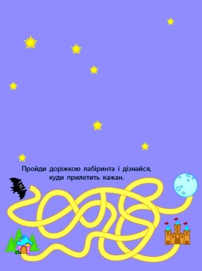 книжка-розрізалка лісова фея Ціна (цена) 32.67грн. | придбати  купити (купить) книжка-розрізалка лісова фея доставка по Украине, купить книгу, детские игрушки, компакт диски 1