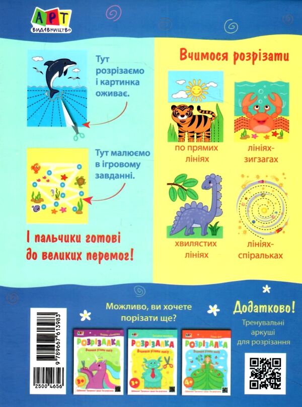 книжка-розрізалка супергерой  Уточнюйте у менеджерів строки доставки Ціна (цена) 32.92грн. | придбати  купити (купить) книжка-розрізалка супергерой  Уточнюйте у менеджерів строки доставки доставка по Украине, купить книгу, детские игрушки, компакт диски 5