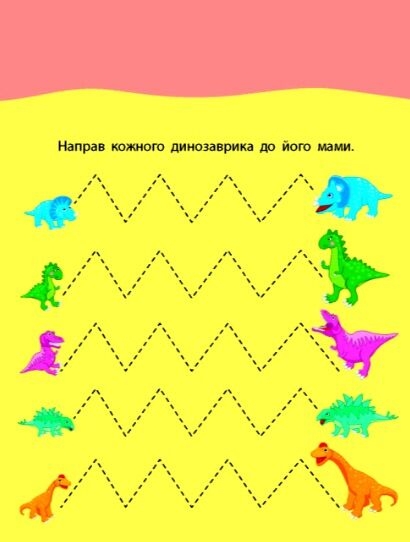 книжка-розрізалка супергерой  Уточнюйте у менеджерів строки доставки Ціна (цена) 32.92грн. | придбати  купити (купить) книжка-розрізалка супергерой  Уточнюйте у менеджерів строки доставки доставка по Украине, купить книгу, детские игрушки, компакт диски 3