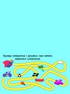 книжка-розрізалка супергерой  Уточнюйте у менеджерів строки доставки Ціна (цена) 32.92грн. | придбати  купити (купить) книжка-розрізалка супергерой  Уточнюйте у менеджерів строки доставки доставка по Украине, купить книгу, детские игрушки, компакт диски 1