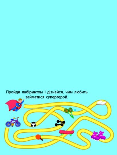 книжка-розрізалка супергерой  Уточнюйте у менеджерів строки доставки Ціна (цена) 32.92грн. | придбати  купити (купить) книжка-розрізалка супергерой  Уточнюйте у менеджерів строки доставки доставка по Украине, купить книгу, детские игрушки, компакт диски 1