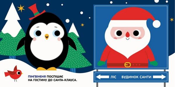 Чарівні перетворення Різдво Ціна (цена) 190.00грн. | придбати  купити (купить) Чарівні перетворення Різдво доставка по Украине, купить книгу, детские игрушки, компакт диски 1