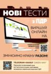 Підручник з будови автомобіля 2023 Ціна (цена) 665.61грн. | придбати  купити (купить) Підручник з будови автомобіля 2023 доставка по Украине, купить книгу, детские игрушки, компакт диски 6