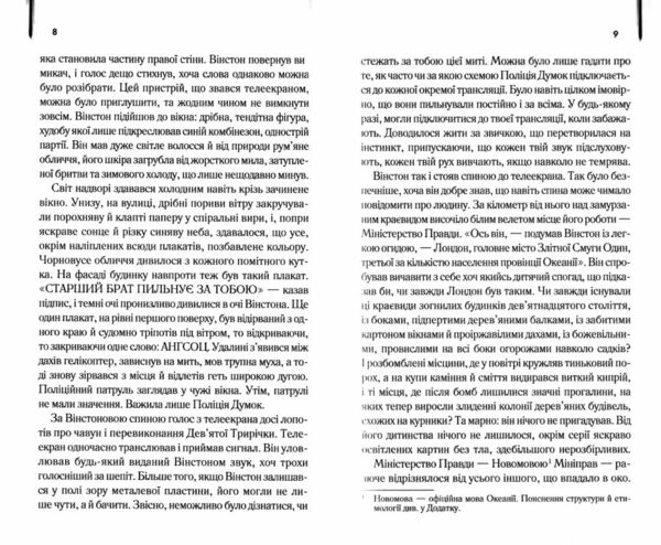 1984 Колгосп тварин. Ексклюзивне видання Ціна (цена) 420.00грн. | придбати  купити (купить) 1984 Колгосп тварин. Ексклюзивне видання доставка по Украине, купить книгу, детские игрушки, компакт диски 3