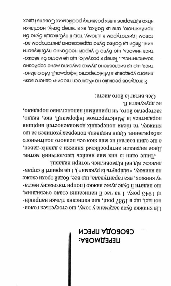 1984 Колгосп тварин. Ексклюзивне видання Ціна (цена) 420.00грн. | придбати  купити (купить) 1984 Колгосп тварин. Ексклюзивне видання доставка по Украине, купить книгу, детские игрушки, компакт диски 4