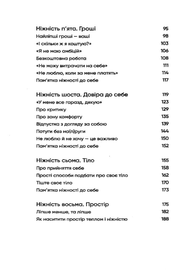 до себе ніжно Товще Ціна (цена) 168.80грн. | придбати  купити (купить) до себе ніжно Товще доставка по Украине, купить книгу, детские игрушки, компакт диски 3