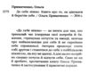 до себе ніжно Товще Ціна (цена) 168.80грн. | придбати  купити (купить) до себе ніжно Товще доставка по Украине, купить книгу, детские игрушки, компакт диски 1