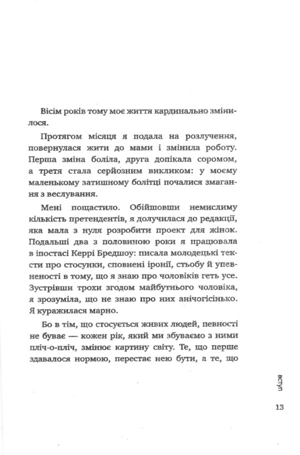 до себе ніжно Товще Ціна (цена) 168.80грн. | придбати  купити (купить) до себе ніжно Товще доставка по Украине, купить книгу, детские игрушки, компакт диски 7