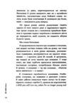 до себе ніжно Товще Ціна (цена) 168.80грн. | придбати  купити (купить) до себе ніжно Товще доставка по Украине, купить книгу, детские игрушки, компакт диски 8