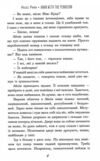 Туди де пінгвіни Ціна (цена) 364.30грн. | придбати  купити (купить) Туди де пінгвіни доставка по Украине, купить книгу, детские игрушки, компакт диски 3