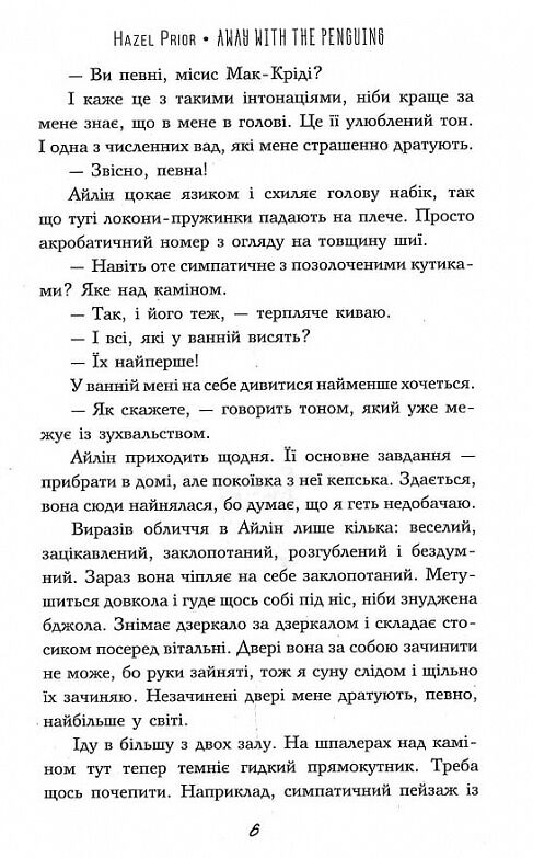 Туди де пінгвіни Ціна (цена) 364.30грн. | придбати  купити (купить) Туди де пінгвіни доставка по Украине, купить книгу, детские игрушки, компакт диски 3