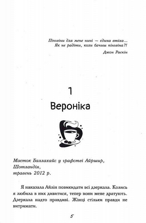 Туди де пінгвіни Ціна (цена) 364.30грн. | придбати  купити (купить) Туди де пінгвіни доставка по Украине, купить книгу, детские игрушки, компакт диски 2