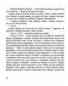 Привидуся Давидова Ціна (цена) 316.70грн. | придбати  купити (купить) Привидуся Давидова доставка по Украине, купить книгу, детские игрушки, компакт диски 2