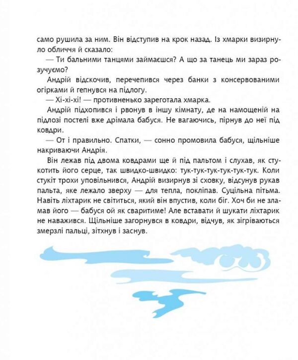 Привидуся Давидова Ціна (цена) 316.70грн. | придбати  купити (купить) Привидуся Давидова доставка по Украине, купить книгу, детские игрушки, компакт диски 4