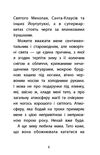 Друга справа Сашка Сірого Родина для няні Ціна (цена) 174.90грн. | придбати  купити (купить) Друга справа Сашка Сірого Родина для няні доставка по Украине, купить книгу, детские игрушки, компакт диски 2