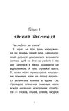 Друга справа Сашка Сірого Родина для няні Ціна (цена) 174.90грн. | придбати  купити (купить) Друга справа Сашка Сірого Родина для няні доставка по Украине, купить книгу, детские игрушки, компакт диски 1