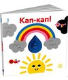 Кумедні дірочки Кап-кап Ціна (цена) 208.48грн. | придбати  купити (купить) Кумедні дірочки Кап-кап доставка по Украине, купить книгу, детские игрушки, компакт диски 0