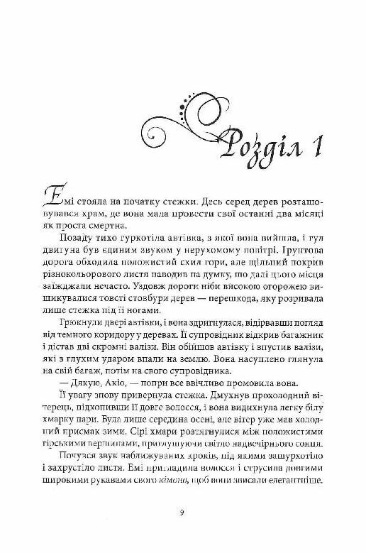 червона зима книга 1 Ціна (цена) 475.00грн. | придбати  купити (купить) червона зима книга 1 доставка по Украине, купить книгу, детские игрушки, компакт диски 1