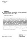 Убивства тінкерів Ціна (цена) 182.76грн. | придбати  купити (купить) Убивства тінкерів доставка по Украине, купить книгу, детские игрушки, компакт диски 1