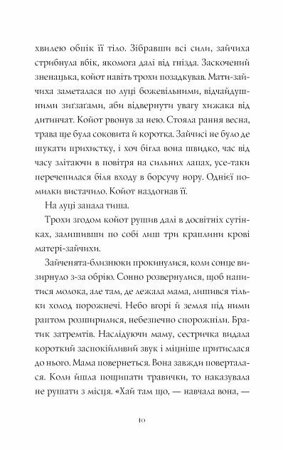 Дикий Народ Книга 1 Ціна (цена) 223.00грн. | придбати  купити (купить) Дикий Народ Книга 1 доставка по Украине, купить книгу, детские игрушки, компакт диски 5