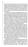 Шепіт мертвих Третє розслідування Ціна (цена) 240.00грн. | придбати  купити (купить) Шепіт мертвих Третє розслідування доставка по Украине, купить книгу, детские игрушки, компакт диски 4