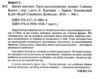 Шепіт мертвих Третє розслідування Ціна (цена) 240.00грн. | придбати  купити (купить) Шепіт мертвих Третє розслідування доставка по Украине, купить книгу, детские игрушки, компакт диски 2