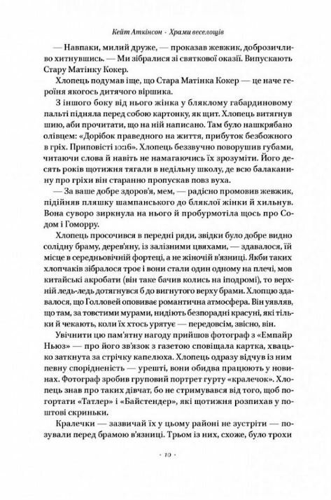 Храми веселощів Ціна (цена) 394.60грн. | придбати  купити (купить) Храми веселощів доставка по Украине, купить книгу, детские игрушки, компакт диски 3