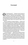 Храми веселощів Ціна (цена) 394.60грн. | придбати  купити (купить) Храми веселощів доставка по Украине, купить книгу, детские игрушки, компакт диски 2