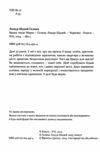 Вдома чекає марко Ціна (цена) 286.00грн. | придбати  купити (купить) Вдома чекає марко доставка по Украине, купить книгу, детские игрушки, компакт диски 1