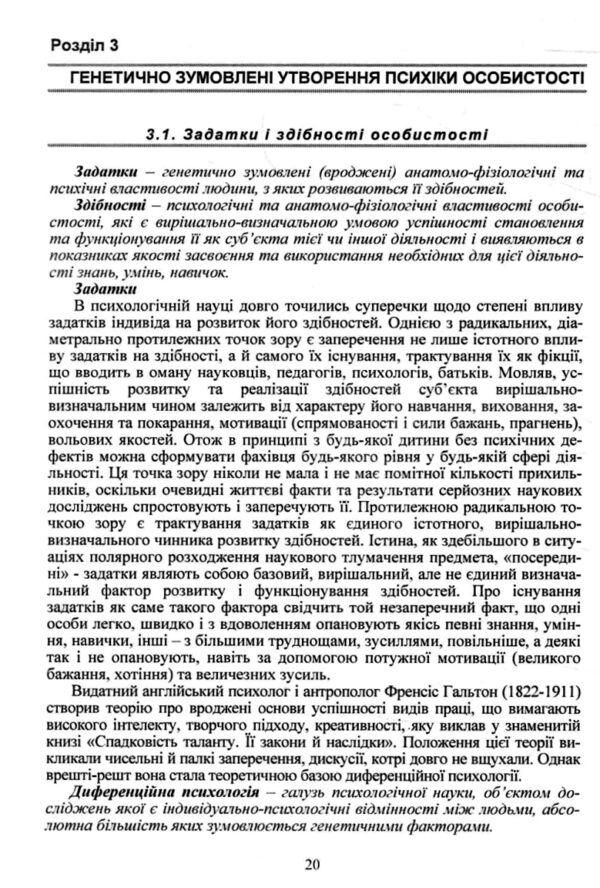 Психологія особистості  Уточнюйте у менеджерів строки доставки Ціна (цена) 189.00грн. | придбати  купити (купить) Психологія особистості  Уточнюйте у менеджерів строки доставки доставка по Украине, купить книгу, детские игрушки, компакт диски 5