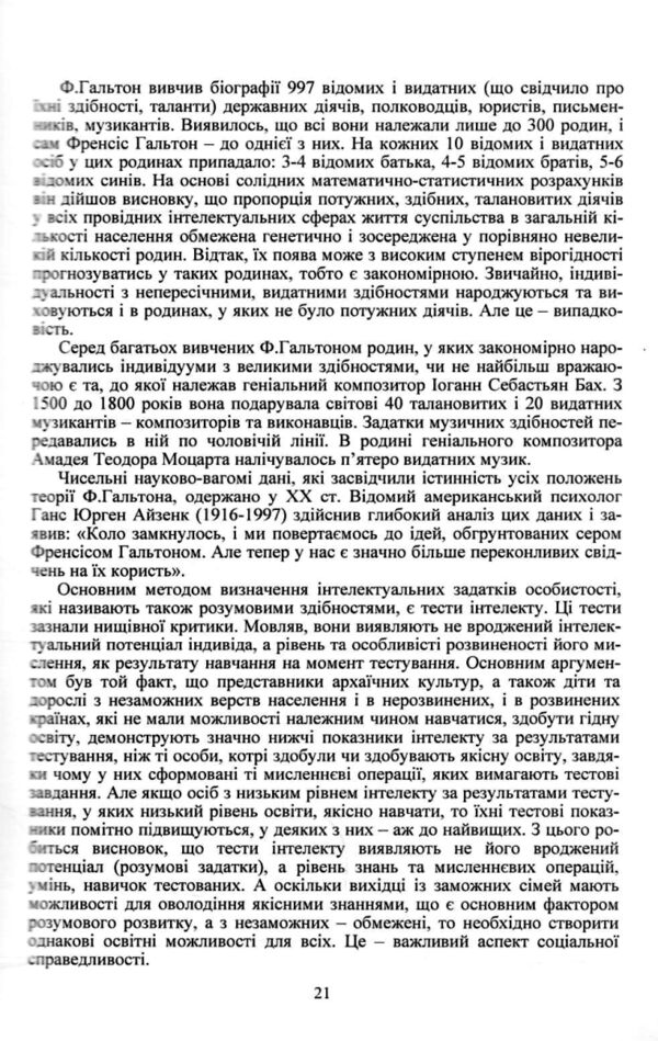 Психологія особистості  Уточнюйте у менеджерів строки доставки Ціна (цена) 189.00грн. | придбати  купити (купить) Психологія особистості  Уточнюйте у менеджерів строки доставки доставка по Украине, купить книгу, детские игрушки, компакт диски 6