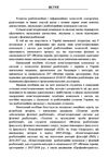 Сучасні комп'ютеризовані комплекси та системи у технологіях фізичної реабілітації  Уточнюйте у менеджерів строки доставк Ціна (цена) 850.50грн. | придбати  купити (купить) Сучасні комп'ютеризовані комплекси та системи у технологіях фізичної реабілітації  Уточнюйте у менеджерів строки доставк доставка по Украине, купить книгу, детские игрушки, компакт диски 3