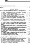 Трудове право України  Уточнюйте у менеджерів строки доставки Ціна (цена) 444.10грн. | придбати  купити (купить) Трудове право України  Уточнюйте у менеджерів строки доставки доставка по Украине, купить книгу, детские игрушки, компакт диски 1