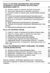 Трудове право України  Уточнюйте у менеджерів строки доставки Ціна (цена) 444.10грн. | придбати  купити (купить) Трудове право України  Уточнюйте у менеджерів строки доставки доставка по Украине, купить книгу, детские игрушки, компакт диски 3