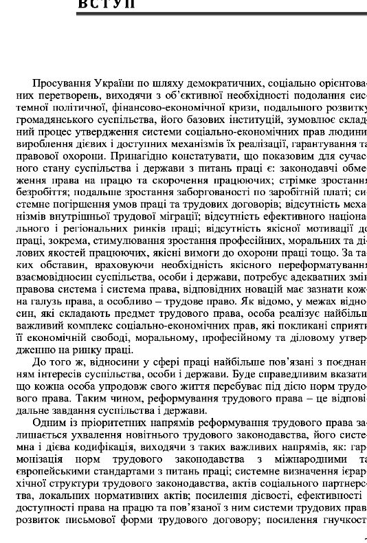 Трудове право України  Уточнюйте у менеджерів строки доставки Ціна (цена) 444.10грн. | придбати  купити (купить) Трудове право України  Уточнюйте у менеджерів строки доставки доставка по Украине, купить книгу, детские игрушки, компакт диски 4