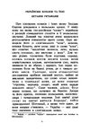 Українські козаки та їхні останні гетьмани Богдан Хмельницький  Уточнюйте у менеджерів строки доставки Ціна (цена) 245.70грн. | придбати  купити (купить) Українські козаки та їхні останні гетьмани Богдан Хмельницький  Уточнюйте у менеджерів строки доставки доставка по Украине, купить книгу, детские игрушки, компакт диски 2