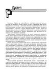 Фінансовий аналіз  Уточнюйте у менеджерів строки доставки Ціна (цена) 255.20грн. | придбати  купити (купить) Фінансовий аналіз  Уточнюйте у менеджерів строки доставки доставка по Украине, купить книгу, детские игрушки, компакт диски 5