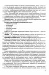 Ділова українська мова  Уточнюйте у менеджерів строки доставки Ціна (цена) 160.70грн. | придбати  купити (купить) Ділова українська мова  Уточнюйте у менеджерів строки доставки доставка по Украине, купить книгу, детские игрушки, компакт диски 4