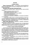 Ділова українська мова  Уточнюйте у менеджерів строки доставки Ціна (цена) 160.70грн. | придбати  купити (купить) Ділова українська мова  Уточнюйте у менеджерів строки доставки доставка по Украине, купить книгу, детские игрушки, компакт диски 3