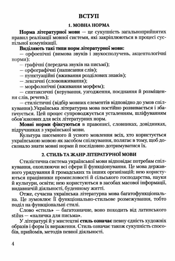 Ділова українська мова  Уточнюйте у менеджерів строки доставки Ціна (цена) 160.70грн. | придбати  купити (купить) Ділова українська мова  Уточнюйте у менеджерів строки доставки доставка по Украине, купить книгу, детские игрушки, компакт диски 3