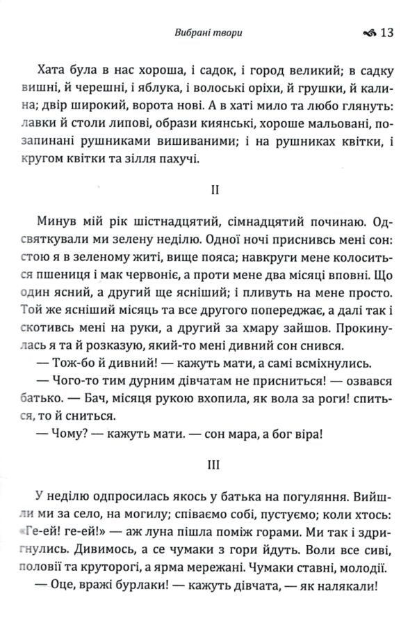 Вибрані твори  Уточнюйте у менеджерів строки доставки Ціна (цена) 151.20грн. | придбати  купити (купить) Вибрані твори  Уточнюйте у менеджерів строки доставки доставка по Украине, купить книгу, детские игрушки, компакт диски 3