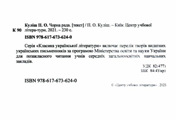 Дітям Ціна (цена) 104.00грн. | придбати  купити (купить) Дітям доставка по Украине, купить книгу, детские игрушки, компакт диски 1