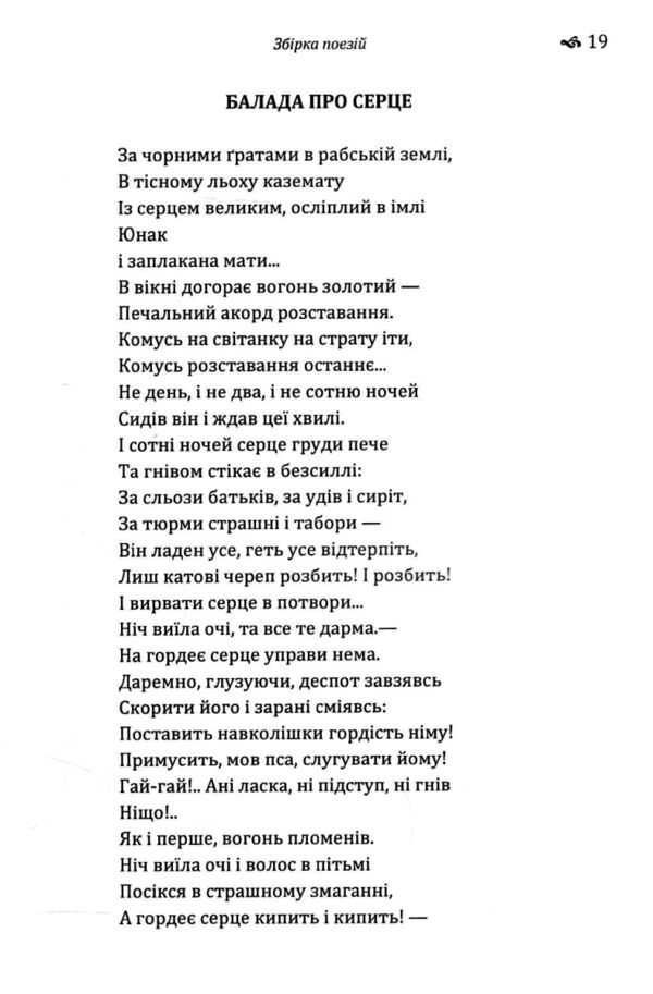 Збірка поезій Гуляй-поле Рідна мова Дівчині Золотий бумеранг  Уточнюйте у менеджерів строки доставки Ціна (цена) 85.00грн. | придбати  купити (купить) Збірка поезій Гуляй-поле Рідна мова Дівчині Золотий бумеранг  Уточнюйте у менеджерів строки доставки доставка по Украине, купить книгу, детские игрушки, компакт диски 3