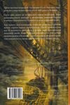 Подарункова Тигр у криниці Таємниця Саллі Локгарт кольорова Ціна (цена) 730.61грн. | придбати  купити (купить) Подарункова Тигр у криниці Таємниця Саллі Локгарт кольорова доставка по Украине, купить книгу, детские игрушки, компакт диски 7